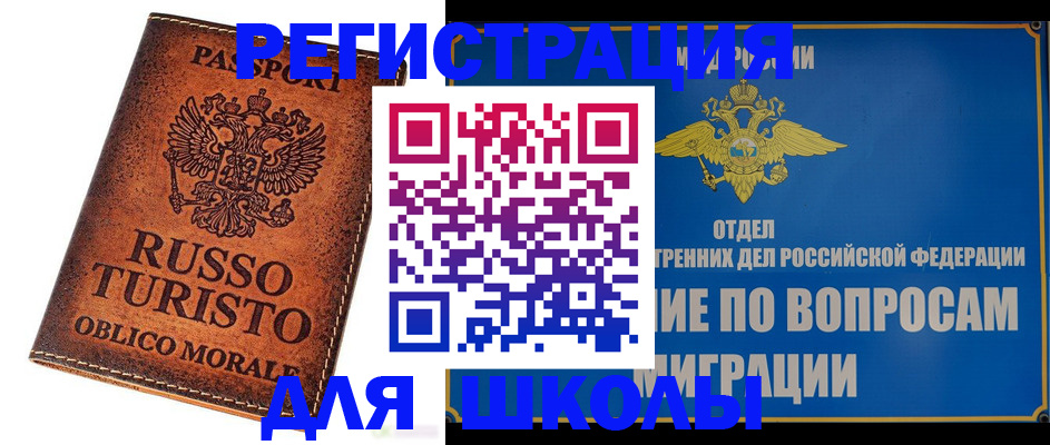 временная регистрация 2025 в Урюпинске