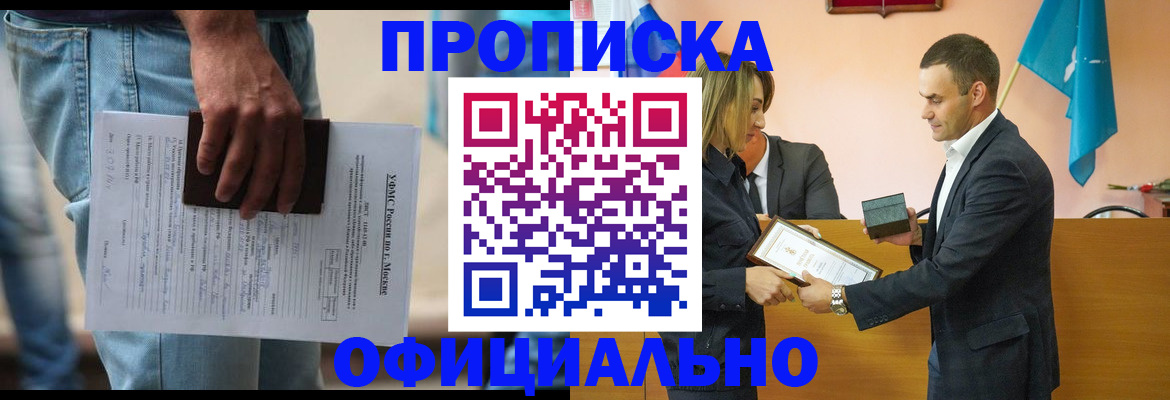 временная регистрация гарантия в Урюпинске