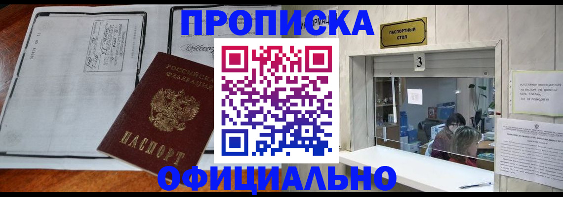 временная регистрация адрес в Урюпинске