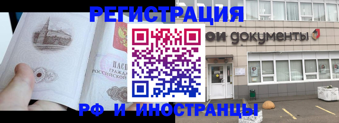 временная регистрация поиск в Урюпинске