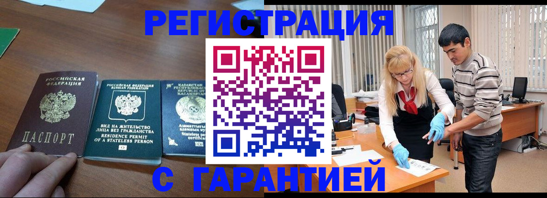 временная регистрация адрес в Урюпинске