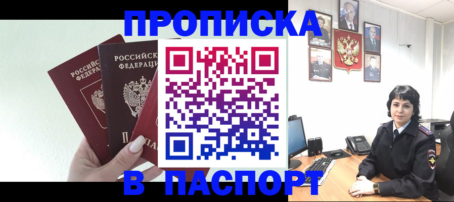 прописка иностранных граждан в Урюпинске