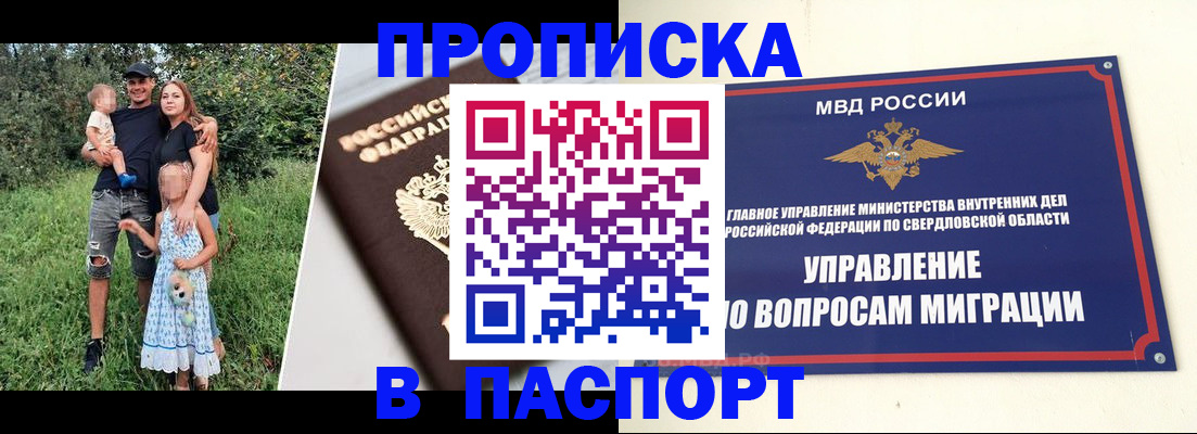 временная регистрация 2025 в Урюпинске
